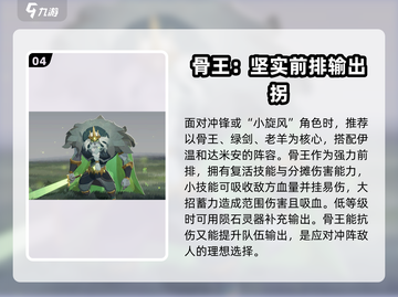 剑与远征2🔥挂机推图最强阵容分享！💎截图5