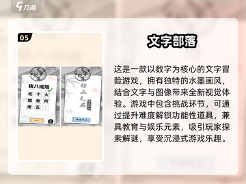 🔥2025超人气语言类游戏推荐🎮截图6