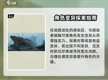 破碎之地🔥变异方法大起底！玩家必看👇截图4