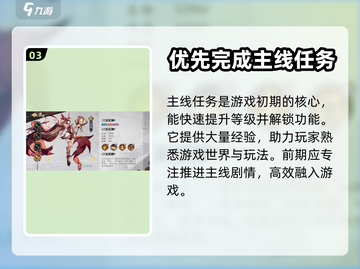 花语卷🔥新手必看！开局玩法全攻略💡截图4