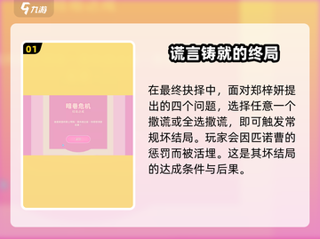 游戏名《完蛋我被美女包围了》坏结局大揭秘💥截图2