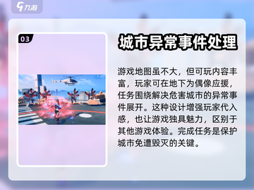 代号无限大游戏🔥类型揭秘，玩就对了！截图4