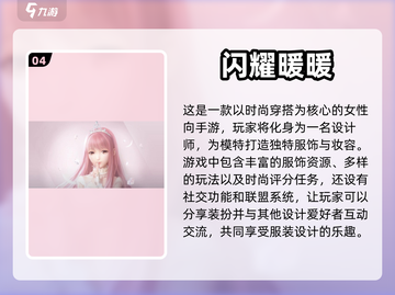2023🔥超好玩公主化妆手游合集✨截图5