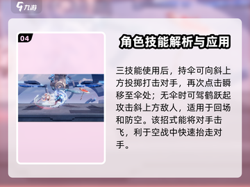 星之破晓公孙离🔥祈雪灵祝玩法教学来了！快学🚀截图5