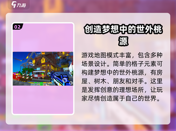 像素射击🔥公测时间曝光，快来抢先知道！💥截图3