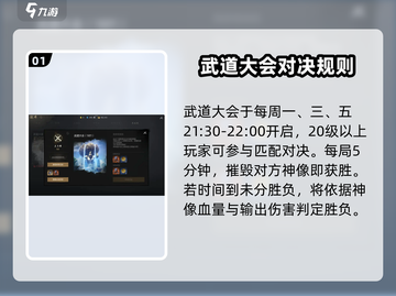 剑灵2武道大会🔥玩法全攻略，不来后悔！截图2