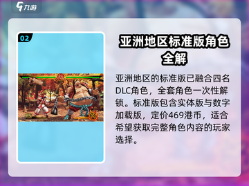 侍魂晓🔥超值版本推荐，玩家必看！🎮截图3