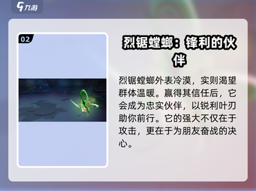 西普大陆手游🔥烈锯螳螂超强攻略🎉截图3