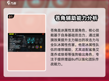绝区零🔥青鬼属性超强解析，角色详解不容错过！截图2