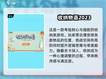 2024超🔥减压小游戏合集🎉玩了就停不下来！截图6