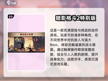 🔥街机四人必玩！2025经典手游Top10🎉截图10