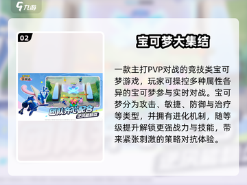 🔥2025高可玩性宝可梦手游推荐！🎮截图3