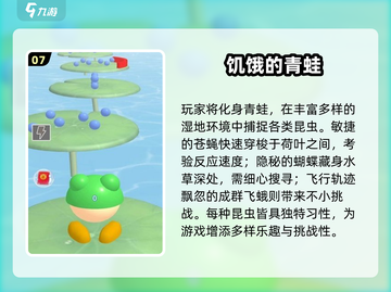 🐸2025必玩青蛙游戏合集！爆款推荐来袭💥截图8