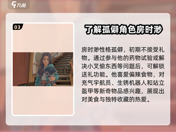 《沙石镇时光》心愿礼物大揭秘💥🎁截图4