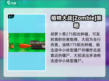植物大战僵尸二战版🔥超强植物阵容揭秘！截图2