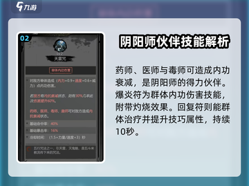 《神探诡事录》阴阳师技能大揭秘！✨截图3
