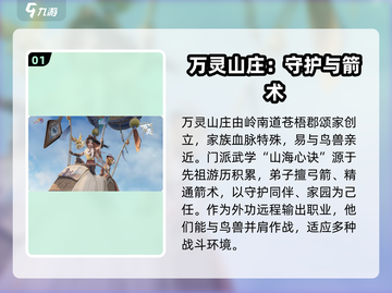剑网3无界门派大揭秘🔥超全介绍来了！截图2