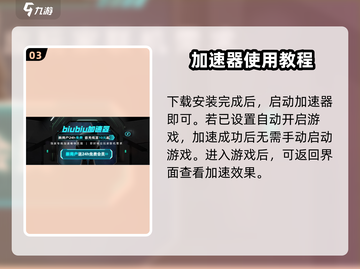 少年西游记2加速器✨使用教程，快速上手必看！截图4