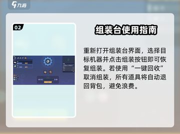 🎮《沙石镇时光》组装取消技巧大揭秘！截图3
