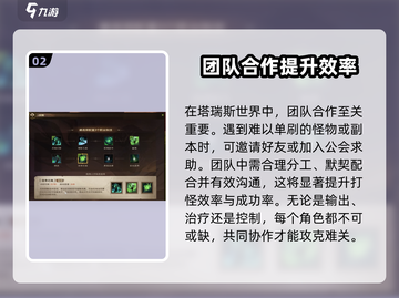 塔瑞斯世界🔥打怪超详细技巧分享，速来！截图3