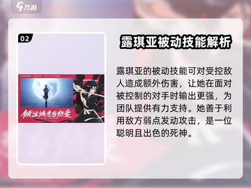 境界刀鸣：朽木露琪亚🔥超强玩法揭秘！截图3