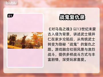 🎮对马岛之魂闪退？一招解决！💥截图2