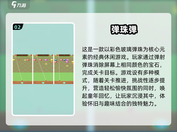 🔥2025最受欢迎的打石子手游盘点，经典不容错过！💥截图3