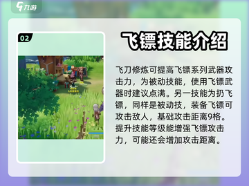 仙境传说手游🔥忍者职业技能全揭秘！✨截图3