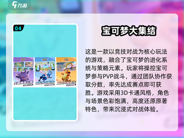 🔥2025热门宝可梦卡牌游戏推荐✨截图5