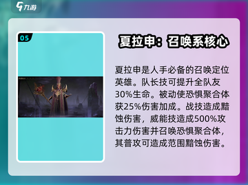 龙息神寂🔥必培养角色大揭秘！截图6