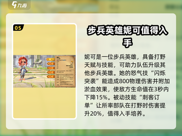 万龙觉醒🔥传说英雄全解析，必看攻略！截图6
