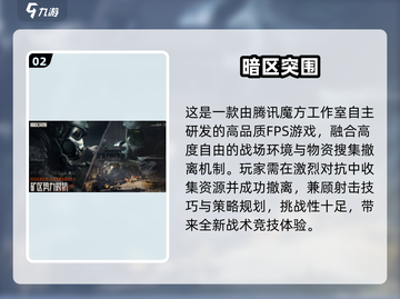 🔥2024必玩免费FPS神作💥截图3