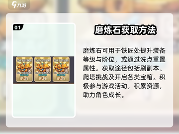 元气骑士前传装备升级🔥超简单方法分享！截图2