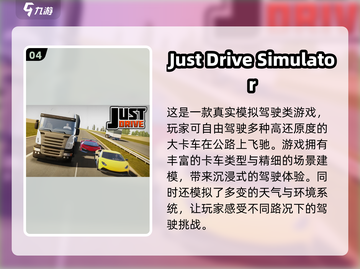 2025超🔥大卡车游戏推荐！🎮💥截图5