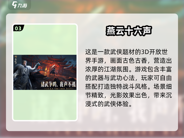🔥2025必玩大型游戏榜单💥🎮截图4
