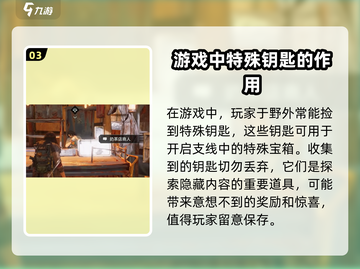 代号56糖给谁？《原神》玩家必看🔥甜蜜攻略来袭！截图4