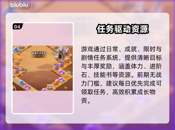 巨神军师零氪最强阵容🔥截图5