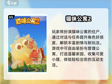 女生必玩！超治愈休闲手游推荐💖截图6