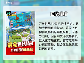 🔥2025最火猜宝可梦手游上线！🎮截图4
