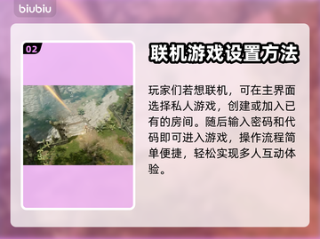 夜族崛起💥联机组队技巧🔥带你飞！🎮截图3