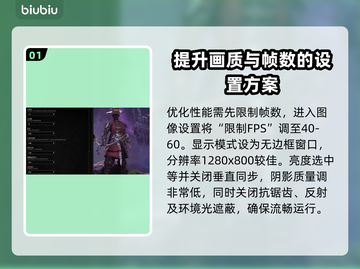 《最后纪元》🔥高帧率FPS设置分享🎮截图2