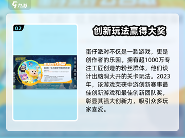 蛋仔派对💥最新兑换码大公开！冰雪节专属🎁快来领取！截图3
