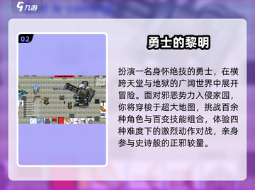🔥经典勇士游戏合集2025来袭！🎮截图3