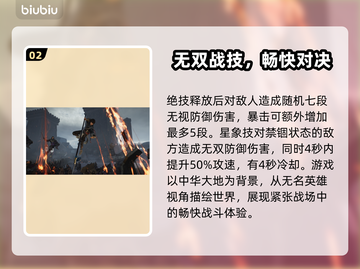 真三国无双起源🔥赵云超强攻略💡截图3