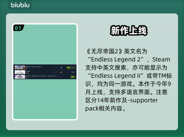 《无尽帝国2》Steam炸裂上线🔥截图2