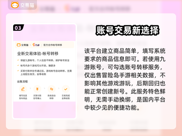 冒险岛手游账号出售🔥快速卖号平台推荐！截图4