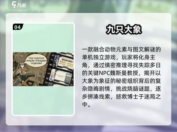 🐘2024最火小象手游TOP5，单机也能玩到嗨！🎮截图5