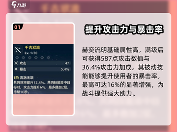 鸣潮🔥长离武器大全来袭！✨玩家必看推荐清单截图2