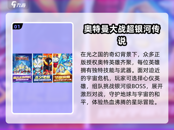 🔥2025最火奥特曼手游免费玩！🎮截图2