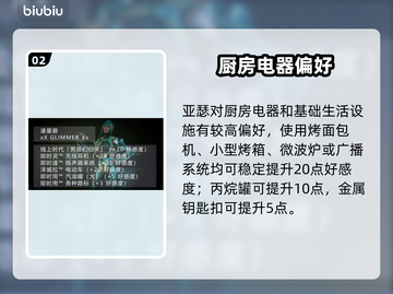 星际战甲手游！好感速升🔥截图3